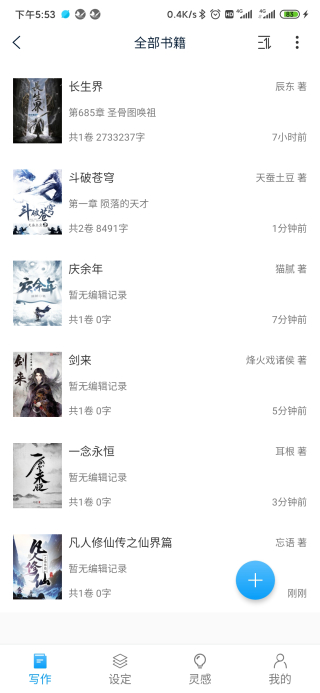 笔落写作1