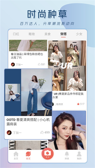 无他社区3