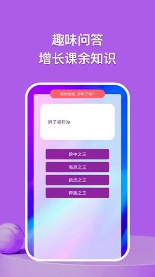 探讨app1