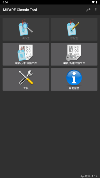 mct门禁卡软件官方版4