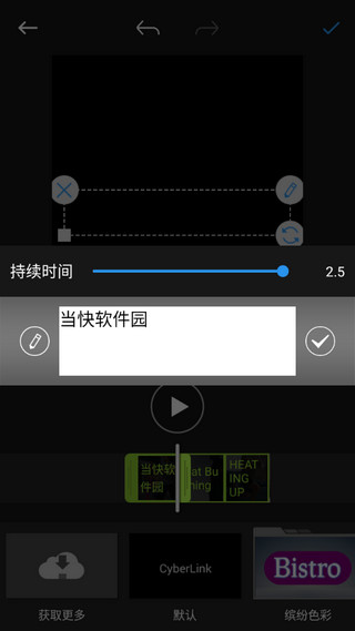 威力酷剪破解版4
