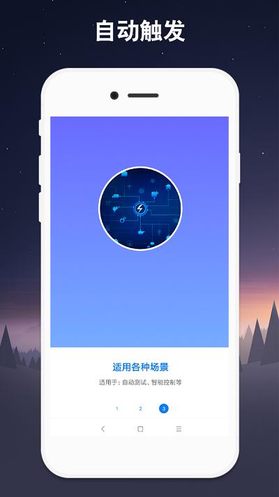 连点器手机版安卓版2