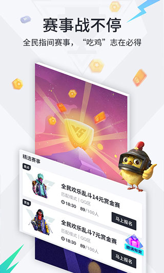 提提电竞app3