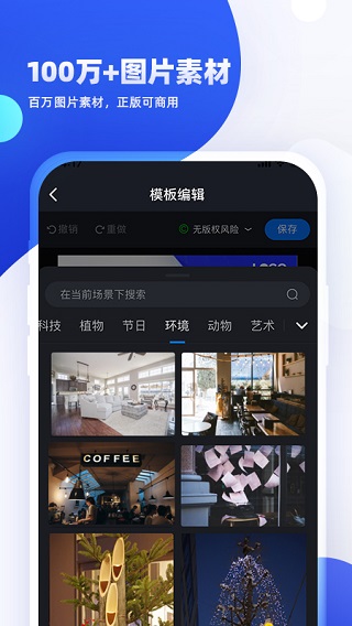 创客贴设计1