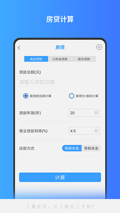 分数计算器4