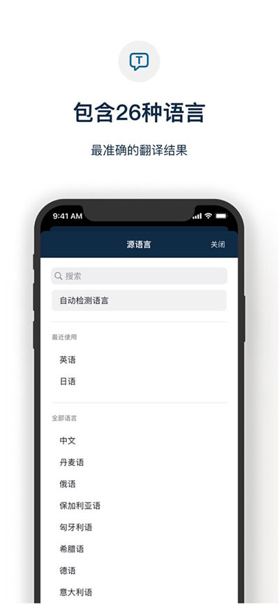 deepl在线翻译4