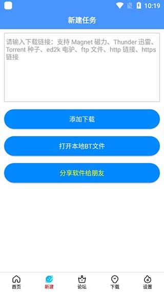 新闪存云app正版2