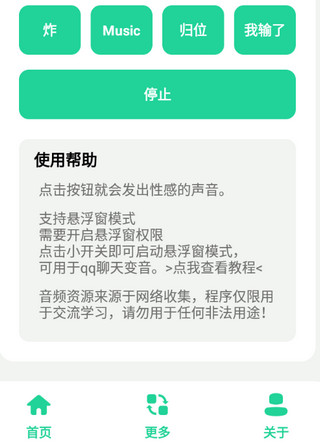 杀马特团长盒2