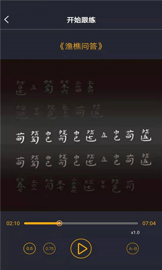 古琴调音app1