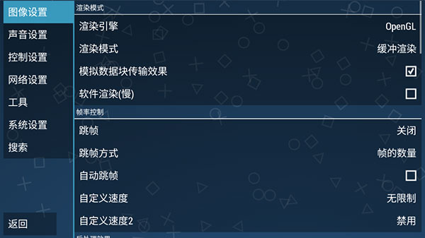 ppsspp最新版本20233