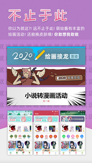 萌绘酱4