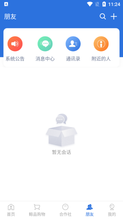 云账本新版app3