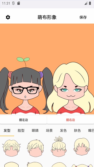 萌布形象app最新版本2