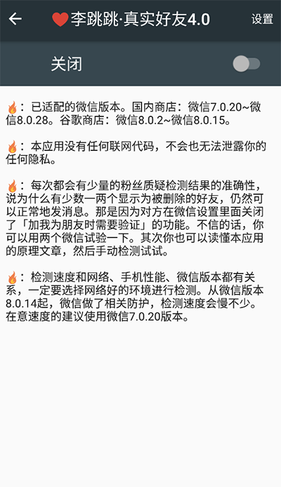 真实好友app5