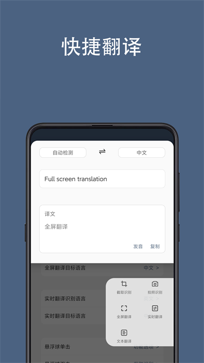 光氪全屏翻译5