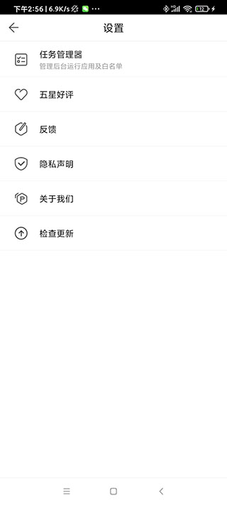 es应用分身1