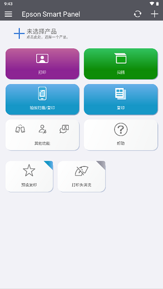 epson smart panel最新版1