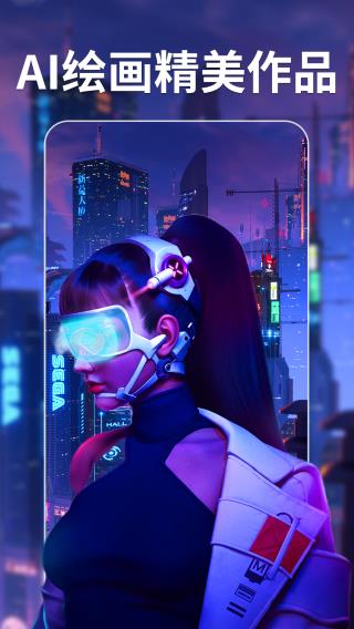 意间ai绘画app1