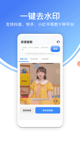 龙猫水印大师安卓版3