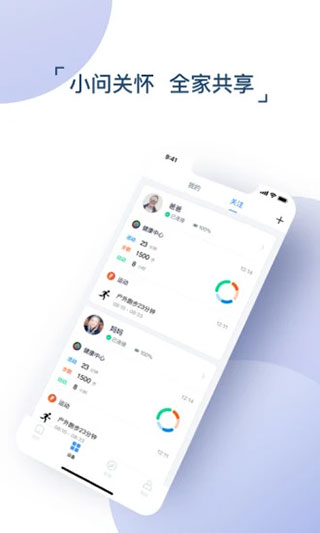 出门问问app2