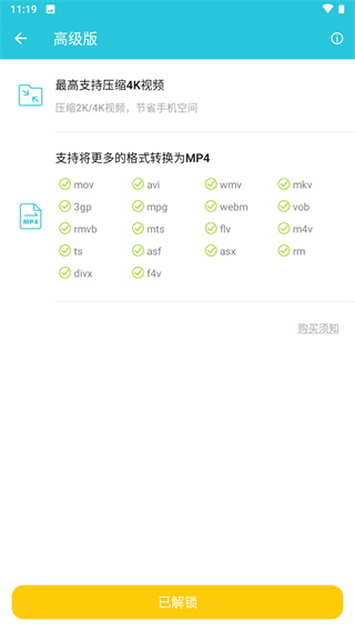 VidCompact视频转换器破解版4