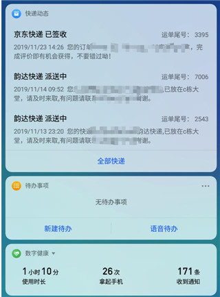 Aicy语音4