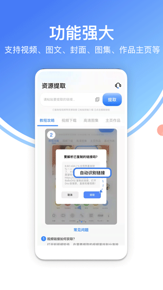 龙猫水印大师安卓版1