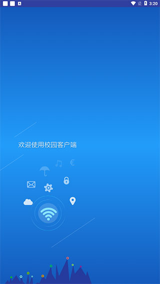 netkeeper手机版5