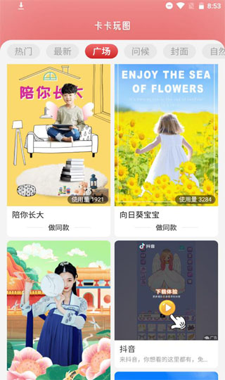 卡卡玩图4