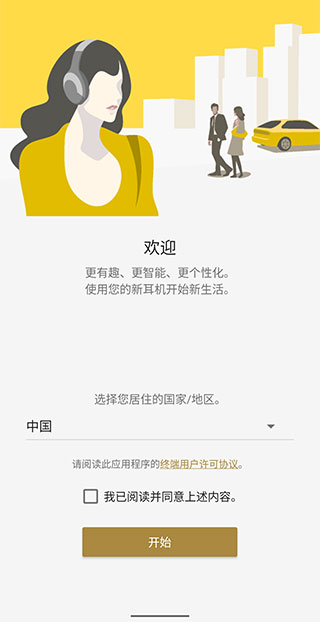 sony耳机app5