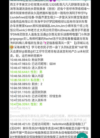 抖音私信软件3