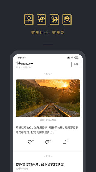早安语录1