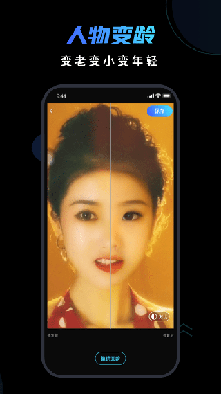 脸宝app破解版3