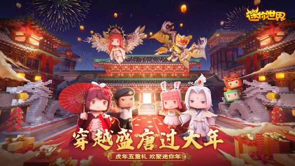 迷你世界激活码生成器永久版20225