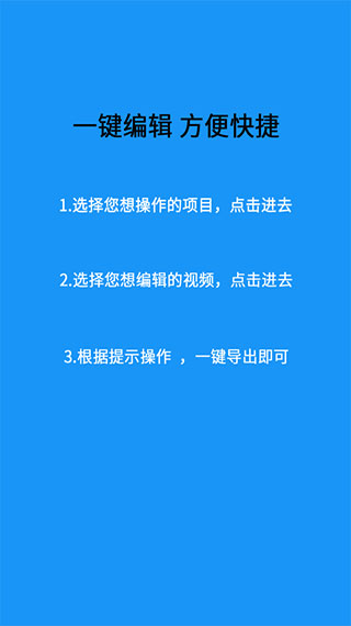 爱剪影app3