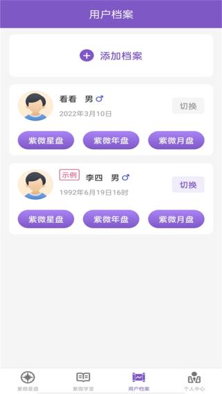 灵动紫微1
