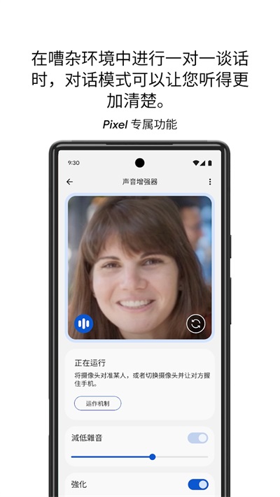 声音增强器4