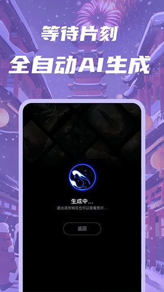 智画AI2