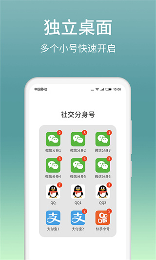微分身双开3