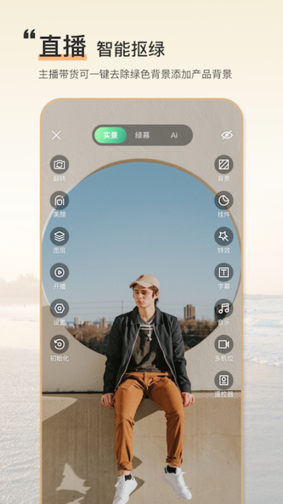 绿幕助手3