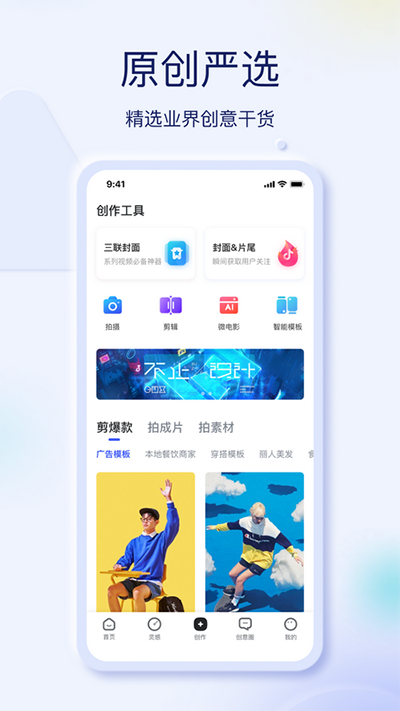 巨量创意3