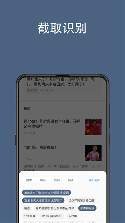 光氪全屏翻译4