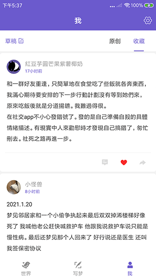 八度幻想app4