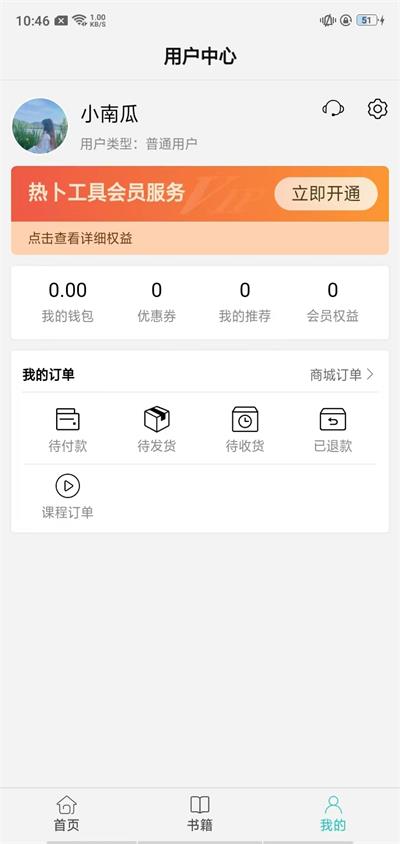 热卜奇门遁甲排盘app4