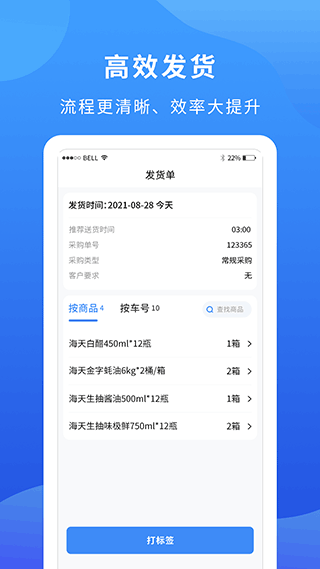 掌厨商家3