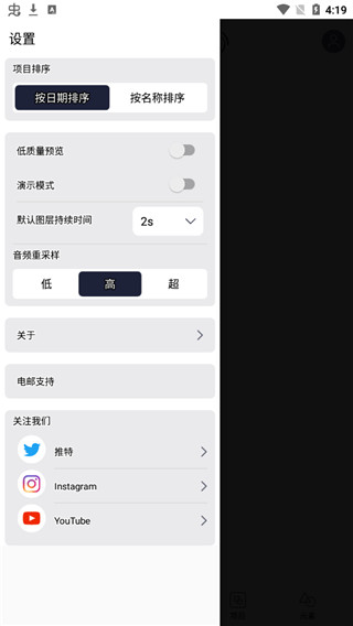 alight motion破解版3