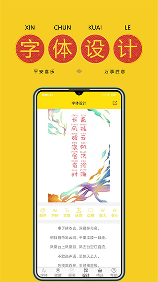 字加手机版3
