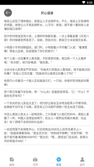 视频剪辑4