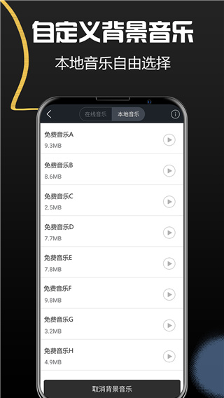 配音助理app3