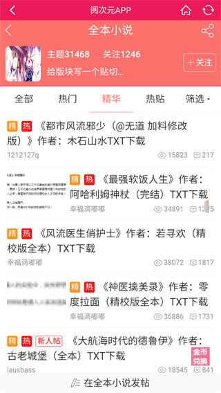 阅次元app3